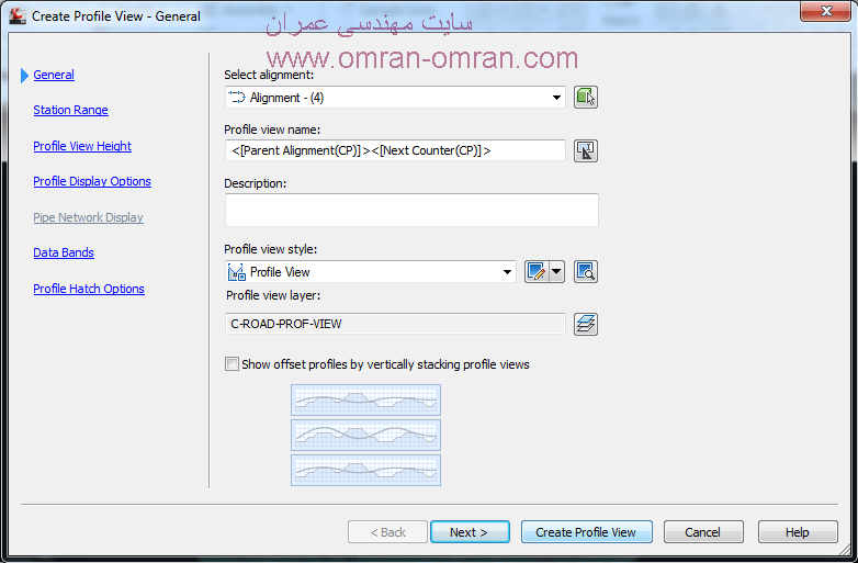 مرحله ی Create Profile View روی Create Profile View کلیک کنید