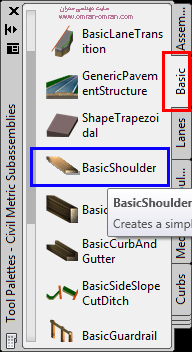 انتخاب شانه ی خاکی از طریق تب Basic