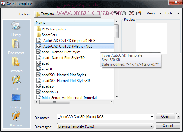 انتخاب فایل Civil3d metric انتخاب فایل Civil3d metric