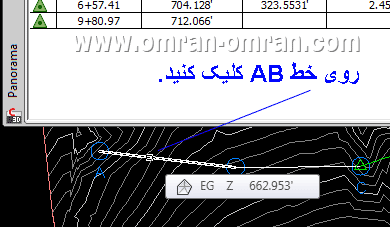 با نشانگر ماوس که به شکل مربع در آمده روی خط AB کلیک کنید.