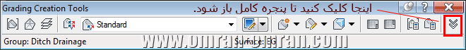 با کلیک روی فلش به سمت پایین، Grading Creation Tools را Expand کنید.