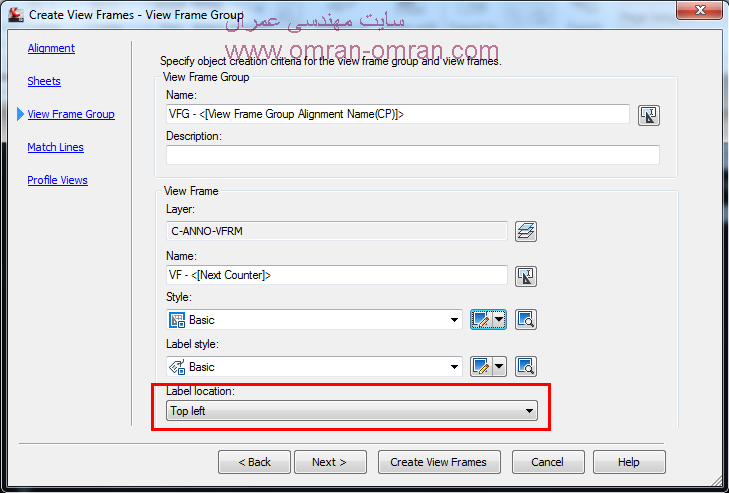 پنجره View Frame Group مخصوص تنظیمات ظاهری View Frame